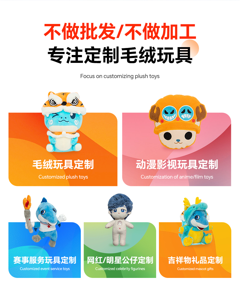 2025年毛绒玩具厂家排名揭晓：东莞信亿玩具领跑行业创新潮流